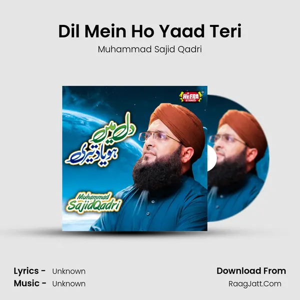 Dil Mein Ho Yaad Teri mp3 song