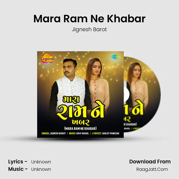 Mara Ram Ne Khabar - Jignesh Barot