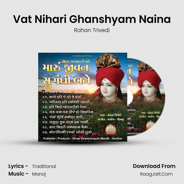 Vat Nihari Ghanshyam Naina MP3 Song by Rohan Trivedi Cover