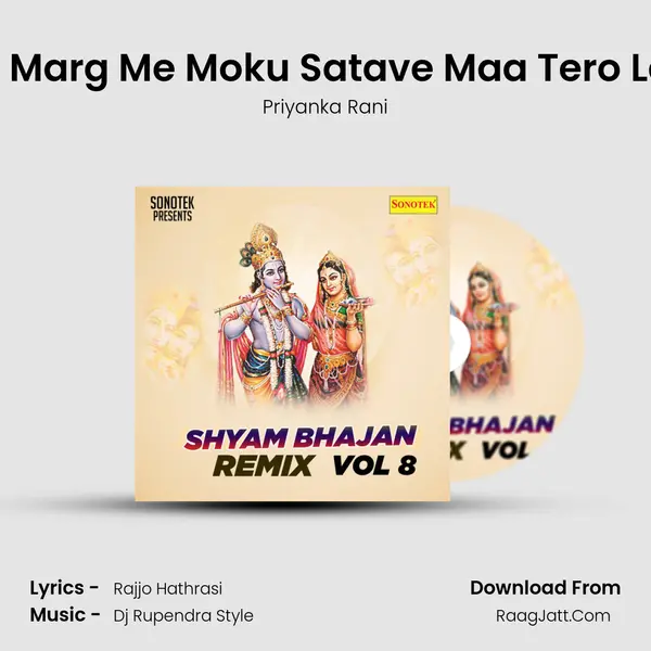 Roj Marg Me Moku Satave Maa Tero Lala MP3 Song by Priyanka Rani Cover