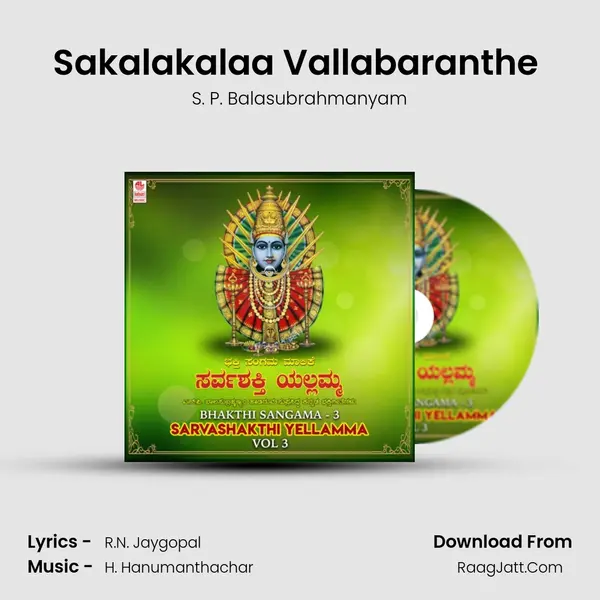 Sakalakalaa Vallabaranthe (From "Banni Mantraalayake") Cover