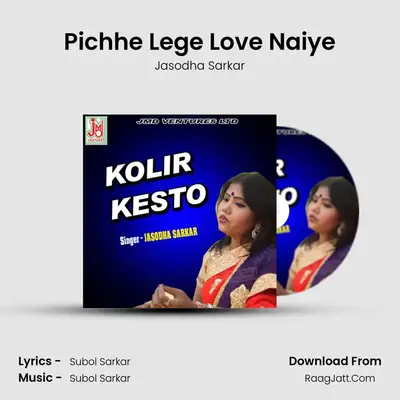 Pichhe Lege Love Naiye MP3 Song by Jasodha Sarkar Cover