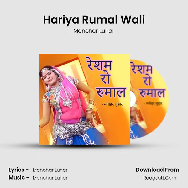 Hariya Rumal Wali Cover