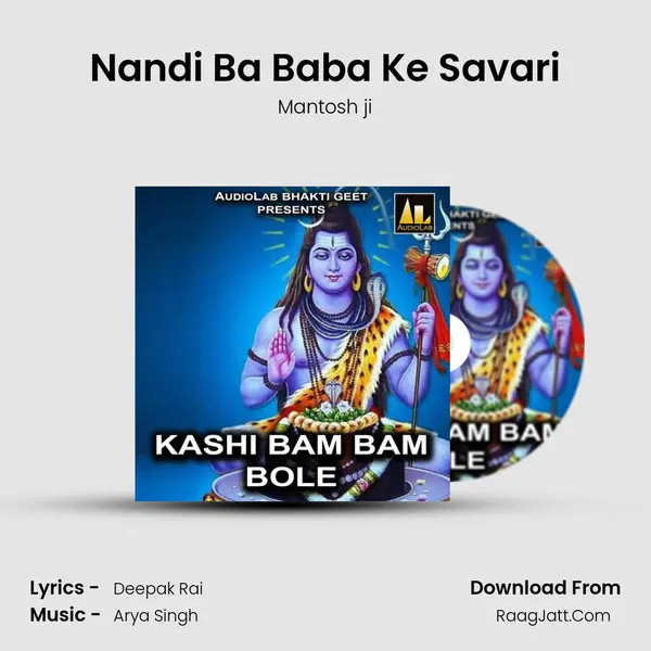 Nandi Ba Baba Ke Savari mp3 song