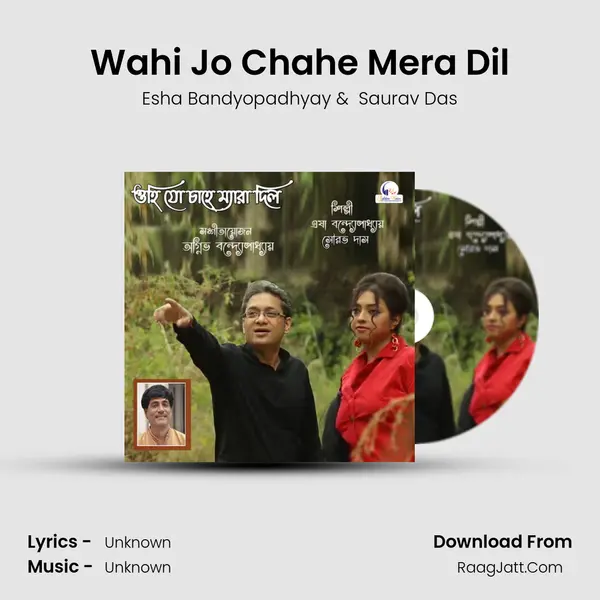 Wahi Jo Chahe Mera Dil mp3 song