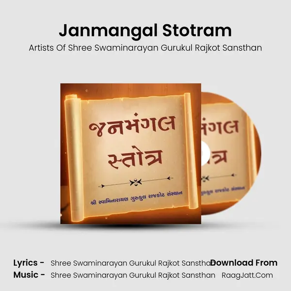 Janmangal Stotram mp3 song