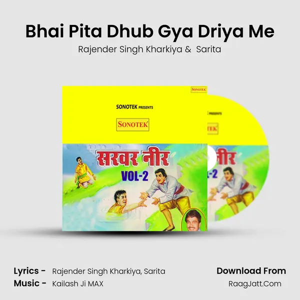 Bhai Pita Dhub Gya Driya Me mp3 song