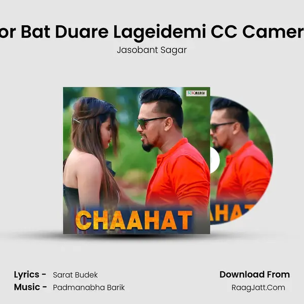 Tor Bat Duare Lageidemi CC Camera MP3 Song by Jasobant Sagar Cover