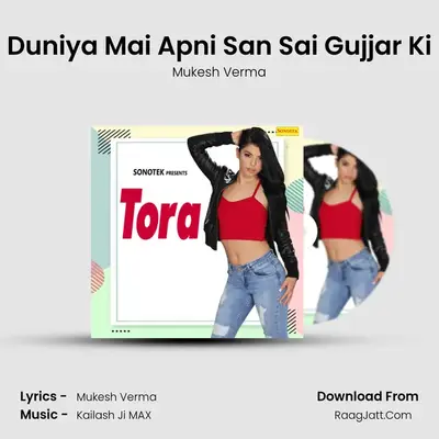 Duniya Mai Apni San Sai Gujjar Ki Cover