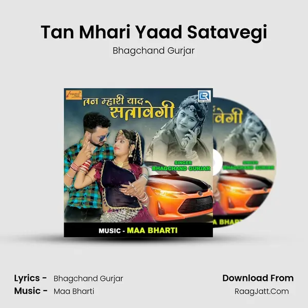 Tan Mhari Yaad Satavegi mp3 song