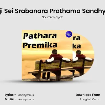 Aji Sei Srabanara Prathama Sandhya MP3 Song by Sourav Nayak Cover