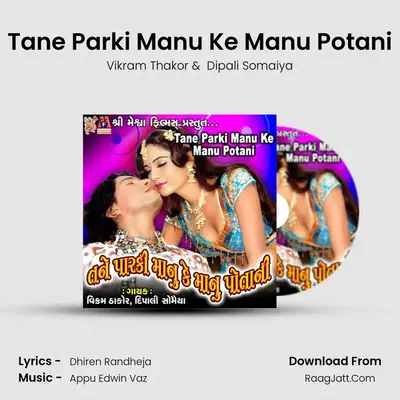 Tane Parki Manu Ke Manu Potani mp3 song
