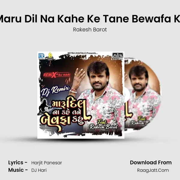 DJ Maru Dil Na Kahe Ke Tane Bewafa Kahu - 