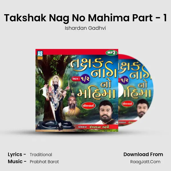 Takshak Nag No Mahima Part - 1 mp3 song