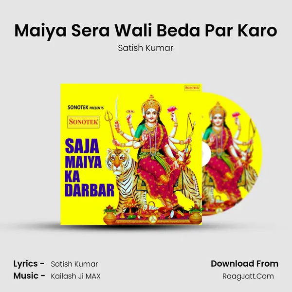 Maiya Sera Wali Beda Par Karo Cover
