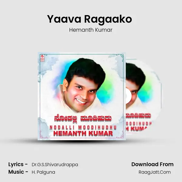Yaava Ragaako (From 
