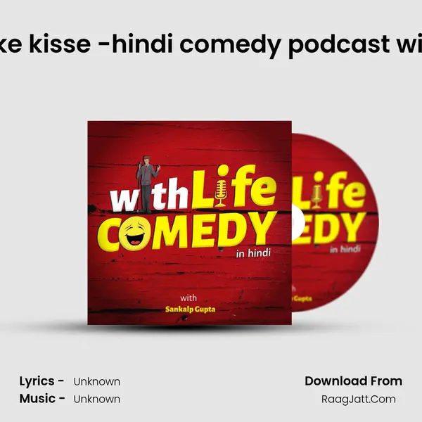 Backbenchers ke kisse -hindi comedy podcast with indian tadka MP3 Song by  Cover
