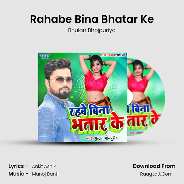 Rahabe Bina Bhatar Ke MP3 Song by Bhulan Bhojpuriya Cover