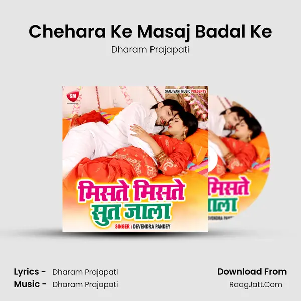 Chehara Ke Masaj Badal Ke MP3 Song by Dharam Prajapati Cover