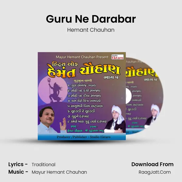 Guru Ne Darabar MP3 Song by Hemant Chauhan Cover