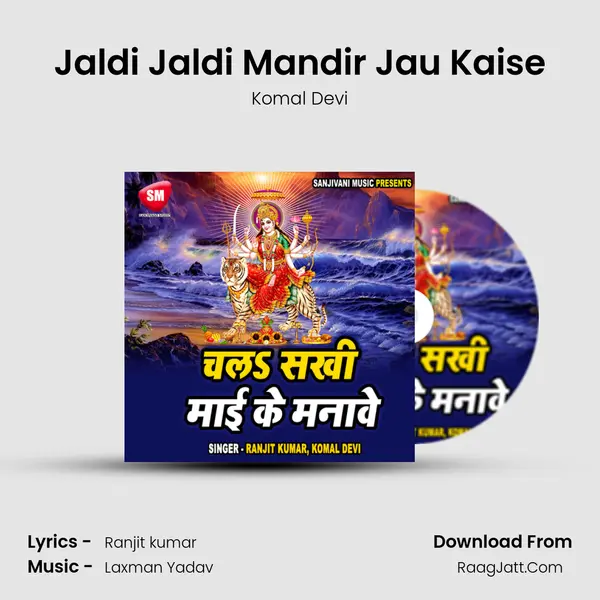 Jaldi Jaldi Mandir Jau Kaise mp3 song