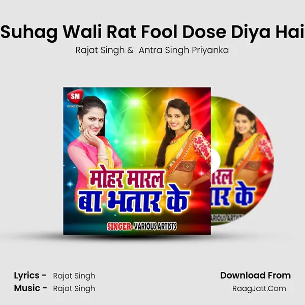 Suhag Wali Rat Fool Dose Diya Hai MP3 Song by Rajat Singh Cover