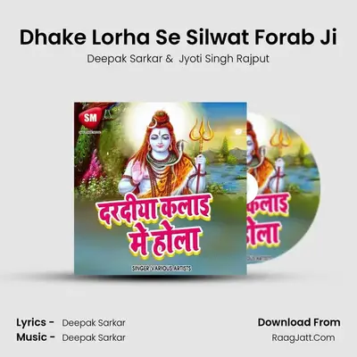 Dhake Lorha Se Silwat Forab Ji MP3 Song by Deepak Sarkar Cover