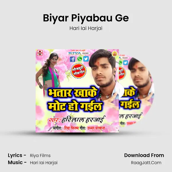 Biyar Piyabau Ge MP3 Song by Hari Iai Harjai Cover