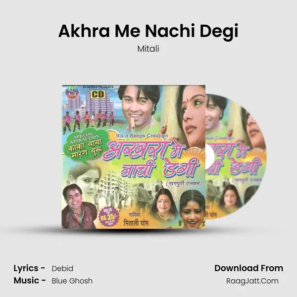 Akhra Me Nachi Degi mp3 song