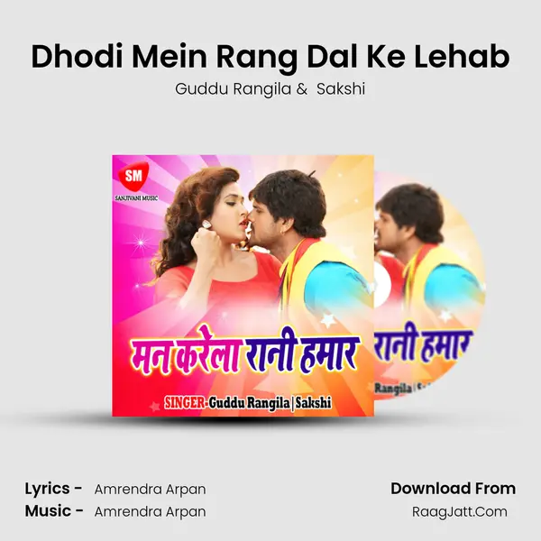 Dhodi Mein Rang Dal Ke Lehab MP3 Song by Guddu Rangila Cover