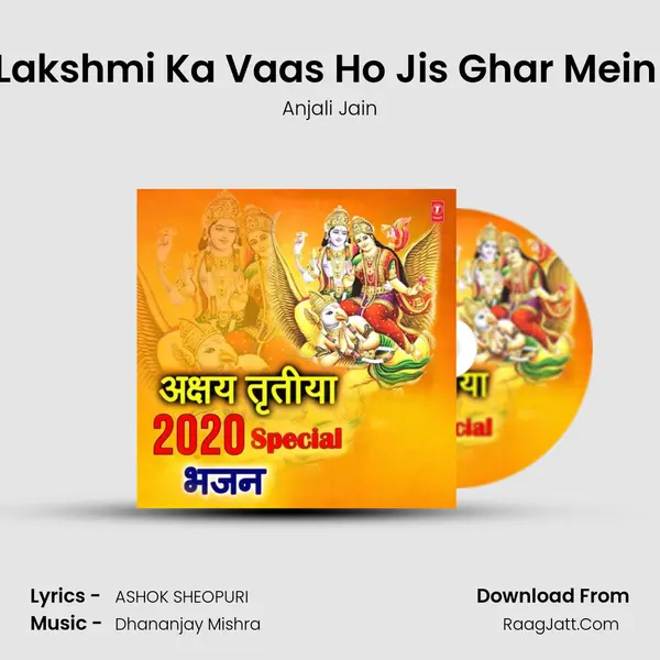 Lakshmi Ka Vaas Ho Jis Ghar Mein (From "Kabhi Laxmi Banke Kabhi Sharda Banke") Cover