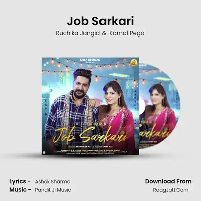 Job Sarkari MP3 Song by Ruchika Jangid Cover