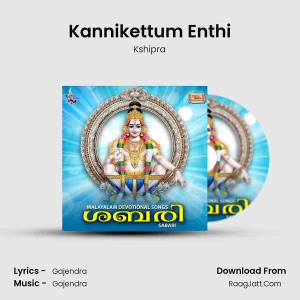 Kannikettum Enthi mp3 song