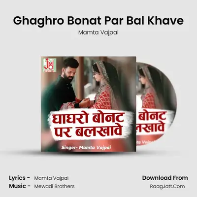 Ghaghro Bonat Par Bal Khave - Mamta Vajpai