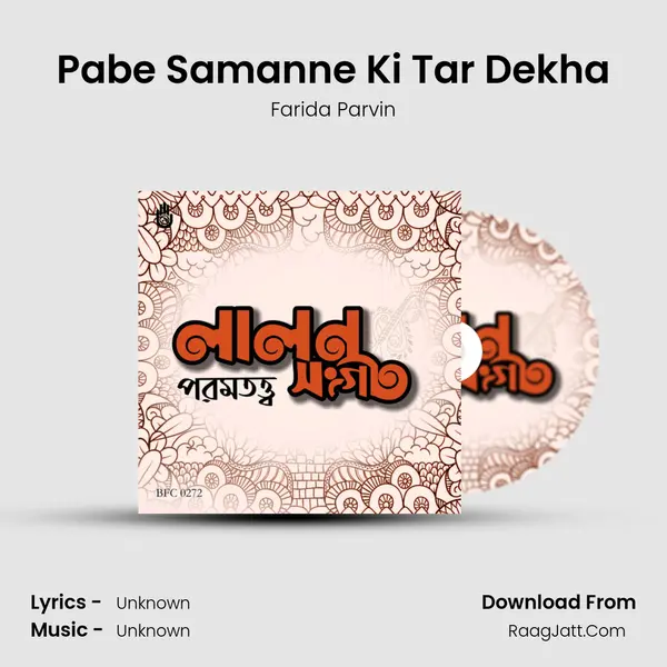Pabe Samanne Ki Tar Dekha MP3 Song by Farida Parvin Cover