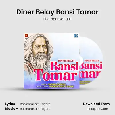 Diner Belay Bansi Tomar - Shompa Ganguli