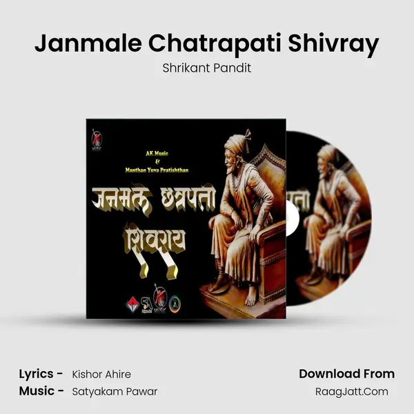 Janmale Chatrapati Shivray mp3 song
