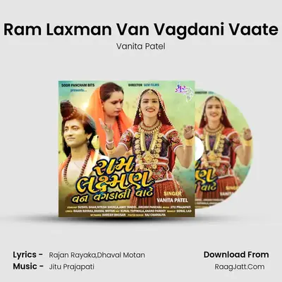 Ram Laxman Van Vagdani Vaate - Vanita Patel