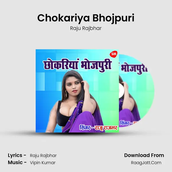 Chokariya Bhojpuri mp3 song