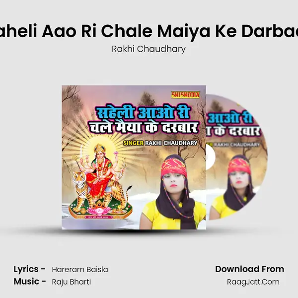 Saheli Aao Ri Chale Maiya Ke Darbaar MP3 Song by Rakhi Chaudhary Cover