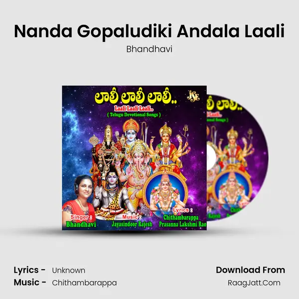 Nanda Gopaludiki Andala Laali MP3 Song by Bhandhavi Cover