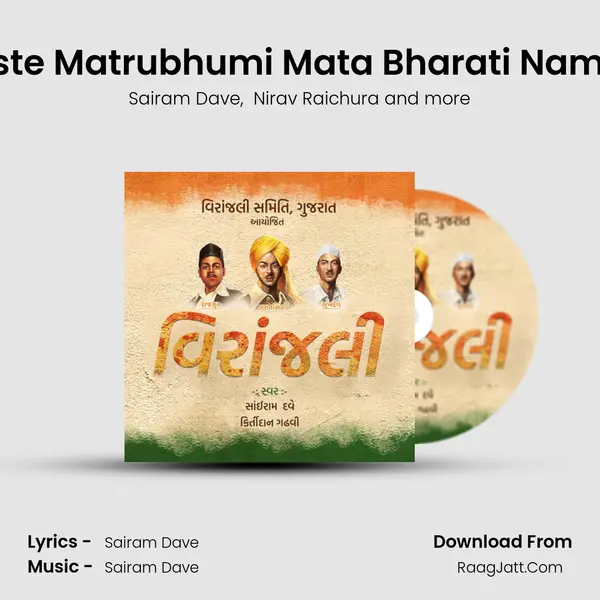 Namaste Matrubhumi Mata Bharati Namostute mp3 song