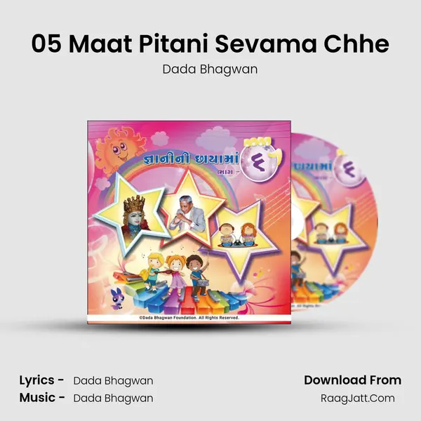 05 Maat Pitani Sevama Chhe MP3 Song by Dada Bhagwan Cover