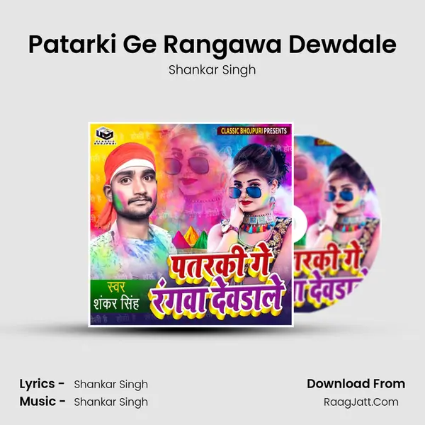Patarki Ge Rangawa Dewdale Cover