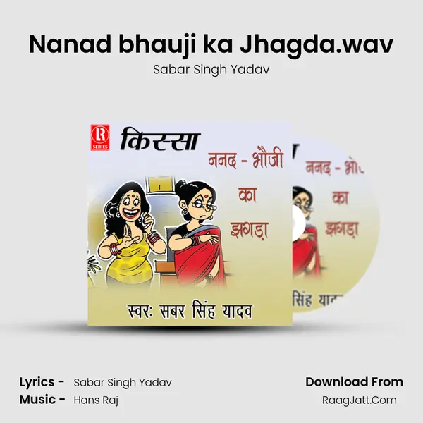 Nanad bhauji ka Jhagda.wav MP3 Song by Sabar Singh Yadav Cover