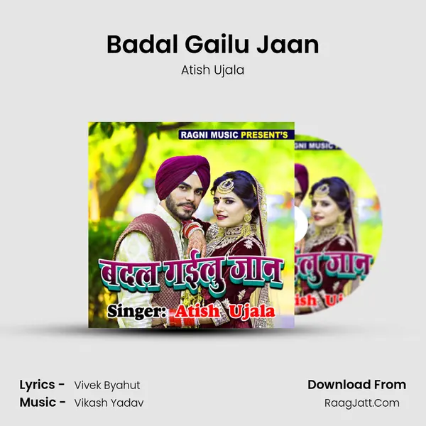 Badal Gailu Jaan MP3 Song by Atish Ujala Cover