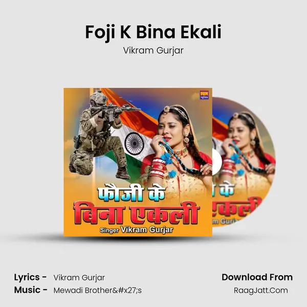 Foji K Bina Ekali - Vikram Gurjar