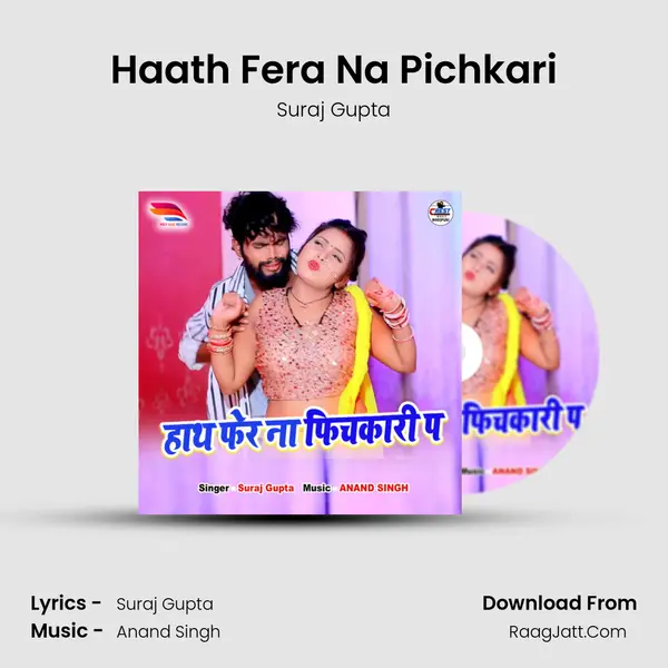 Haath Fera Na Pichkari MP3 Song by Suraj Gupta Cover