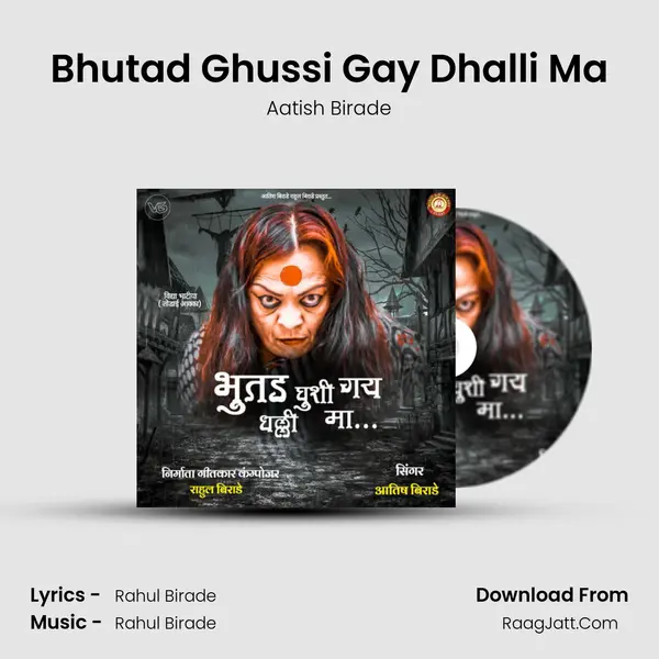 Bhutad Ghussi Gay Dhalli Ma MP3 Song by Aatish Birade Cover