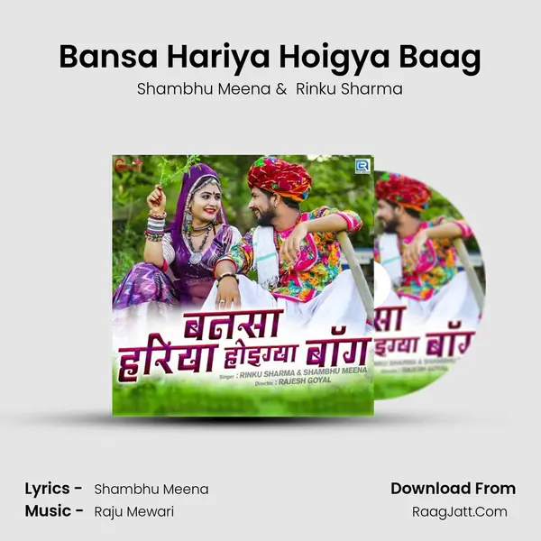 Bansa Hariya Hoigya Baag - 